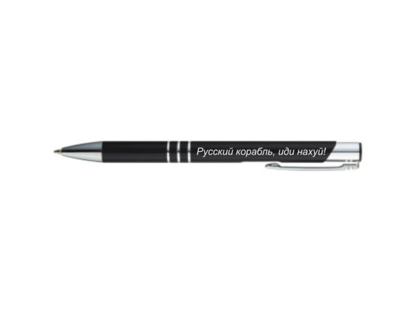 Pen ,,„РУССКИЙ КОРАБЛЬ, ИДИ НАХУЙ!“,,