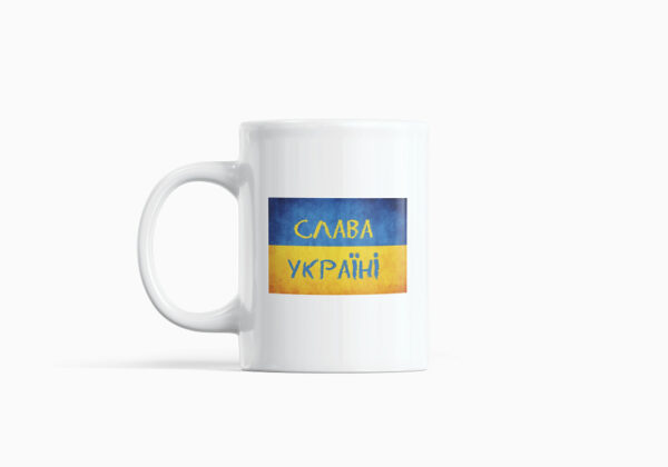 Cup  „СЛАВА УКРАЇНІ“