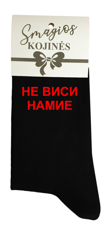 Printed Sock for Women ,,Ne visi namie,,