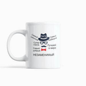 Cup  „ПАПА“